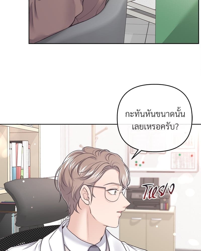 Butler ตอนที่ 4804