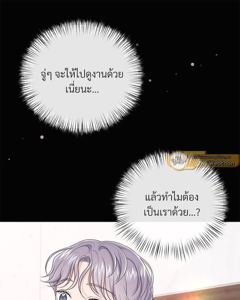 Butler ตอนที่ 4809