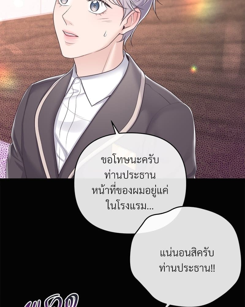 Butler ตอนที่ 4810