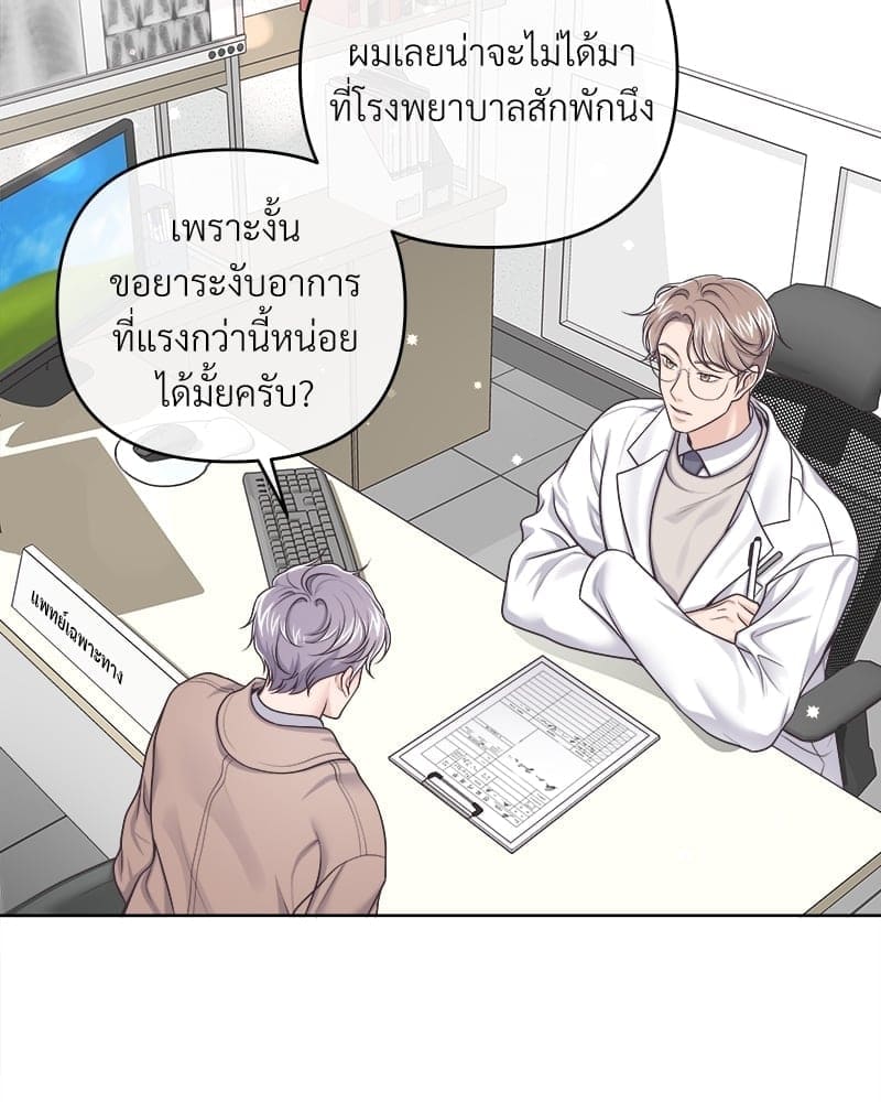 Butler ตอนที่ 4818