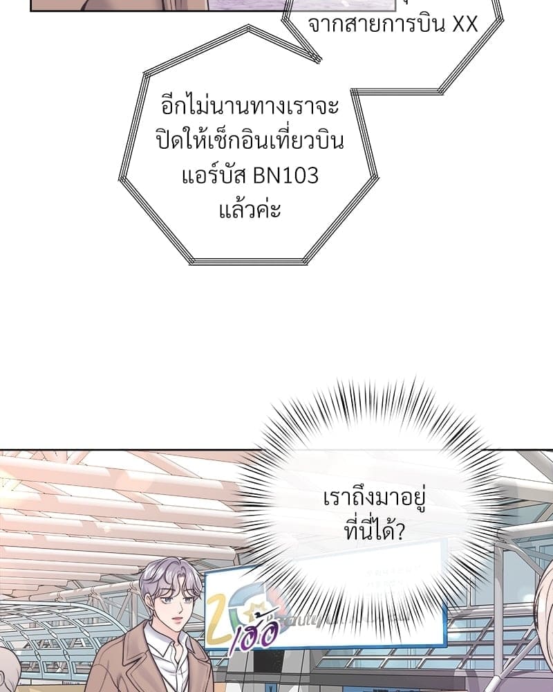 Butler ตอนที่ 4826