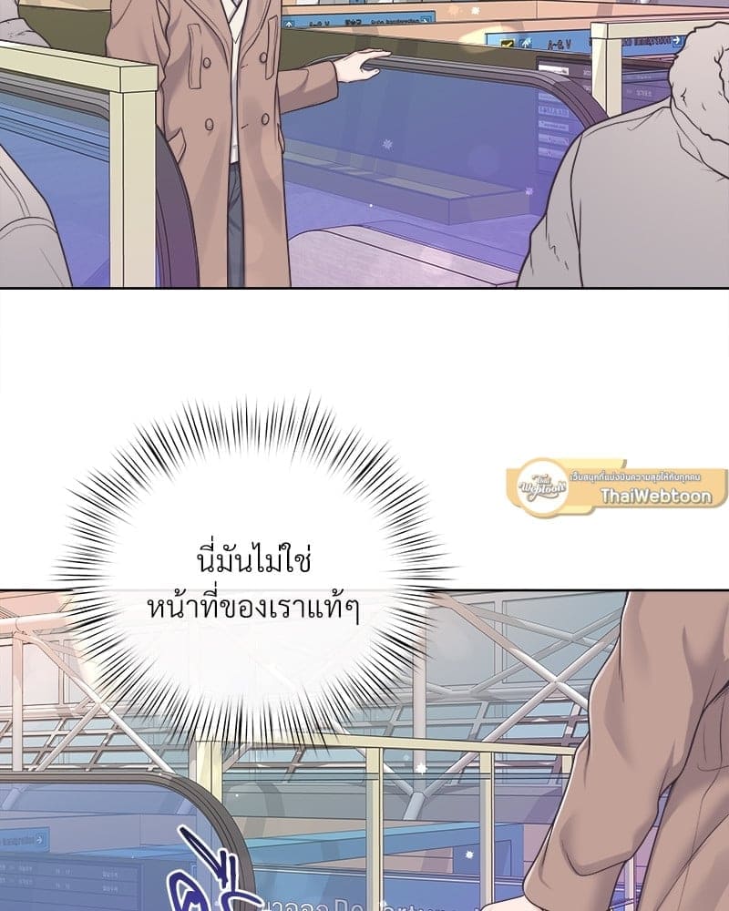 Butler ตอนที่ 4827