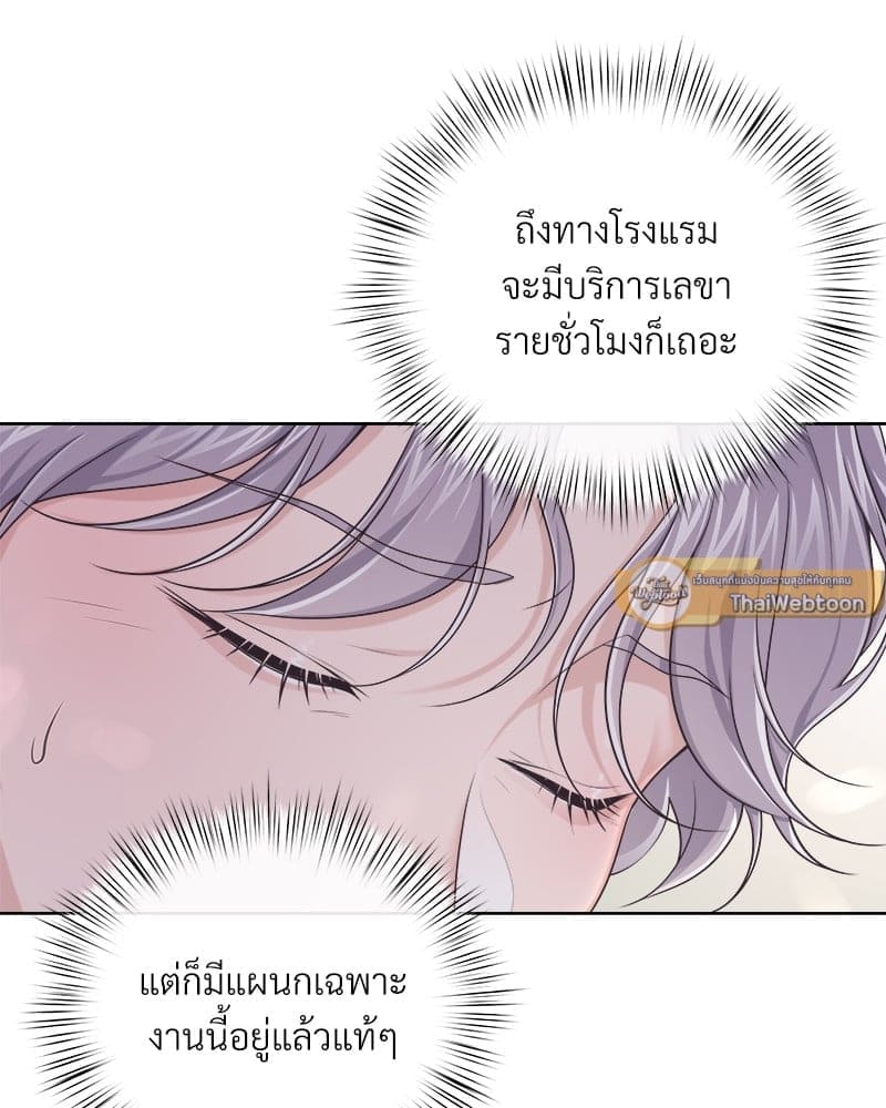 Butler ตอนที่ 4833