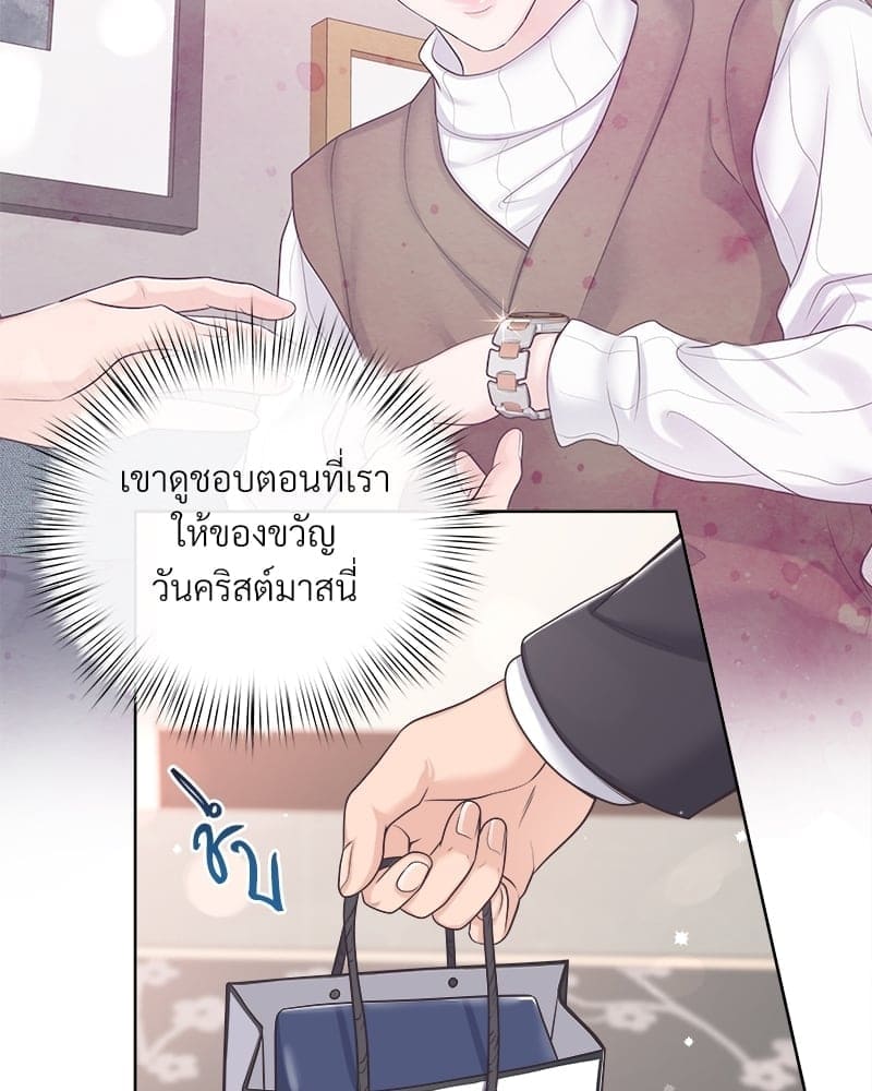 Butler ตอนที่ 4844