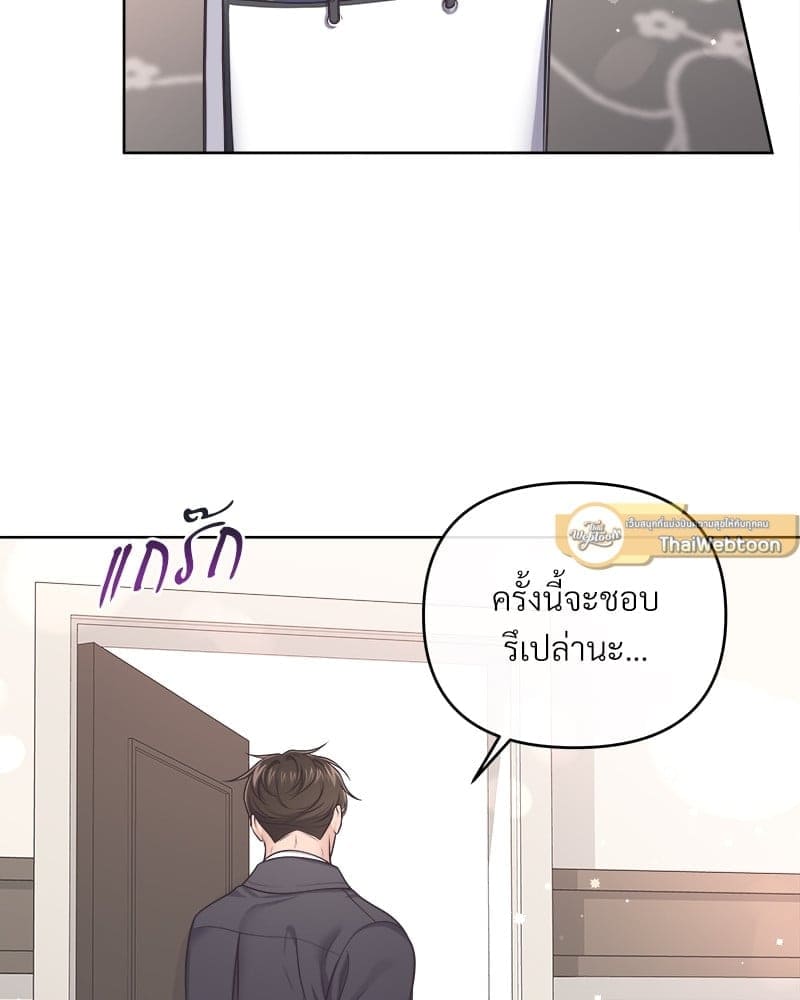 Butler ตอนที่ 4845