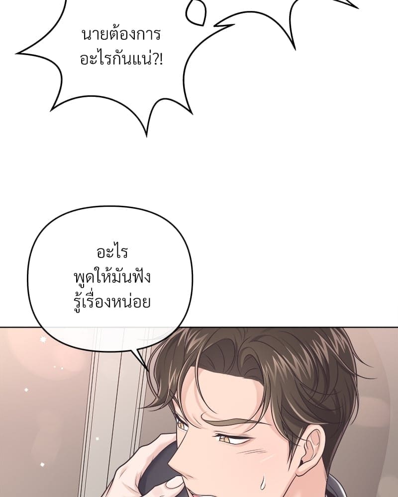 Butler ตอนที่ 4852