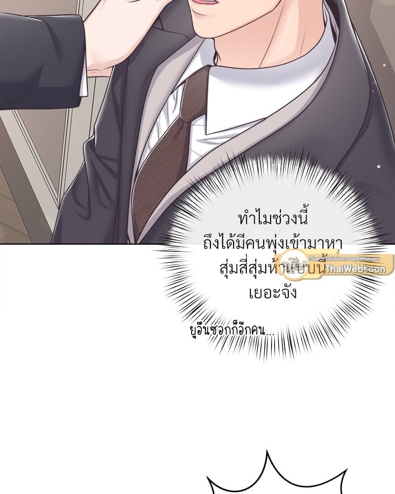 Butler ตอนที่ 4853