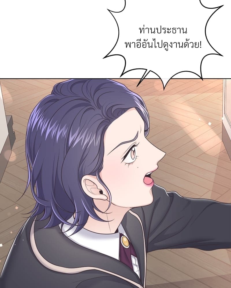 Butler ตอนที่ 4854