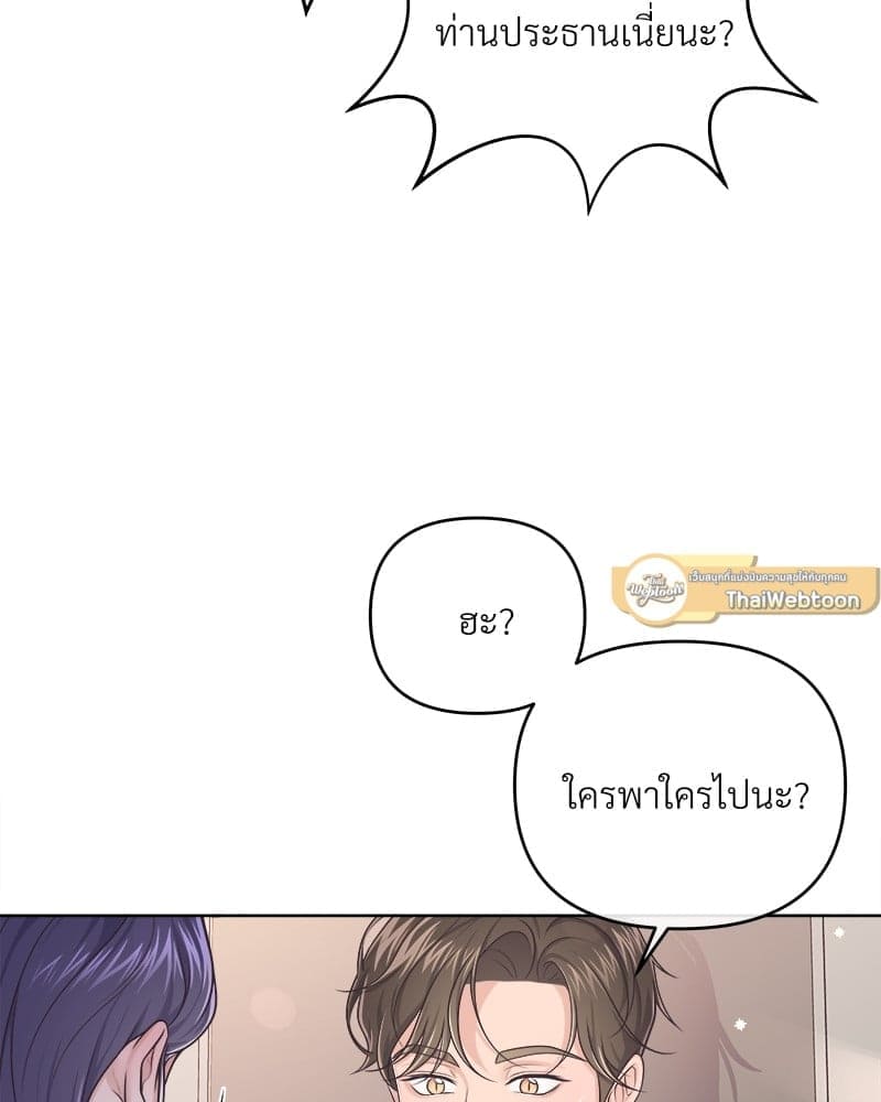 Butler ตอนที่ 4857