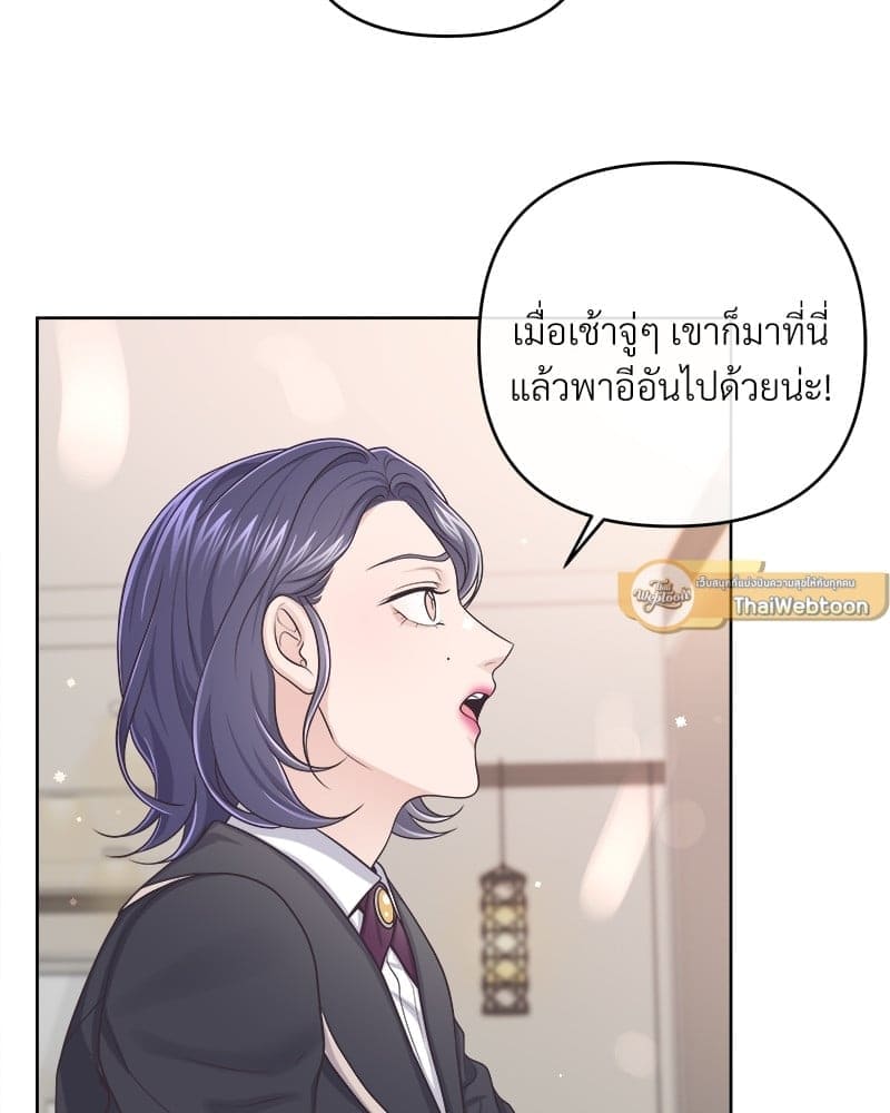 Butler ตอนที่ 4859