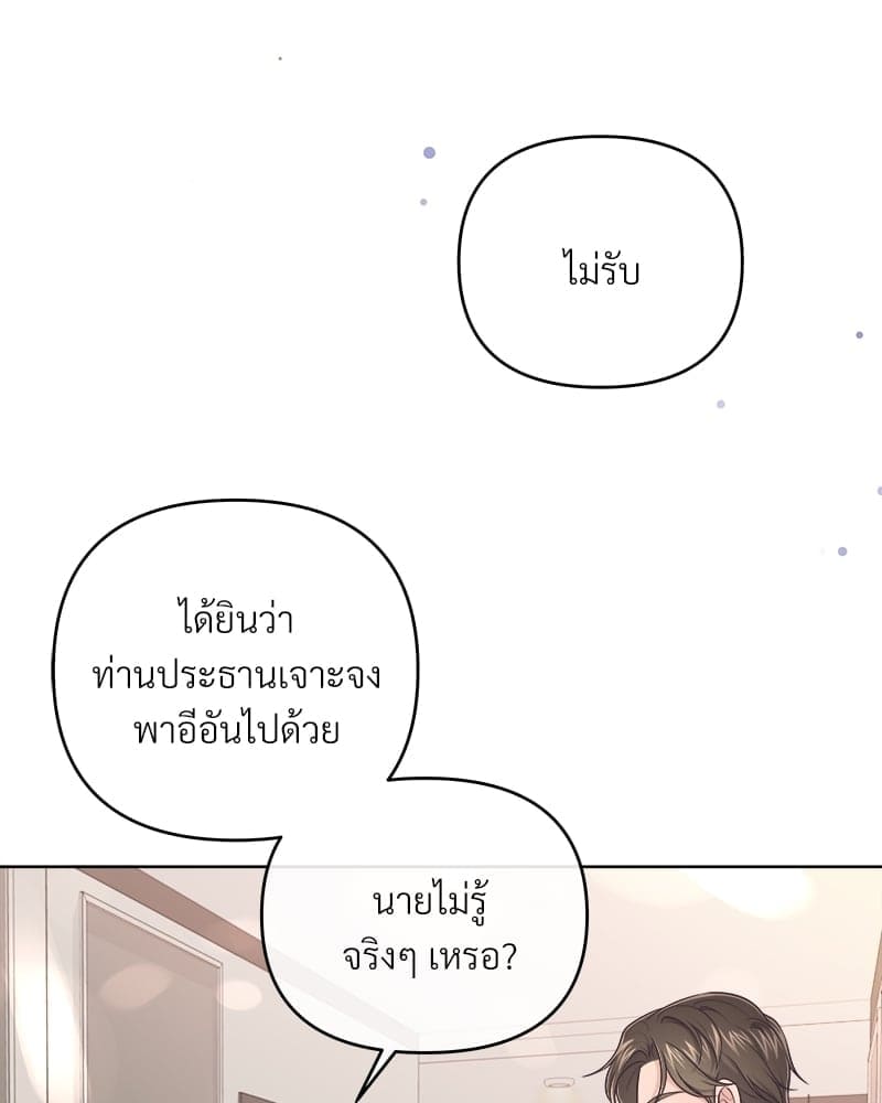 Butler ตอนที่ 4864