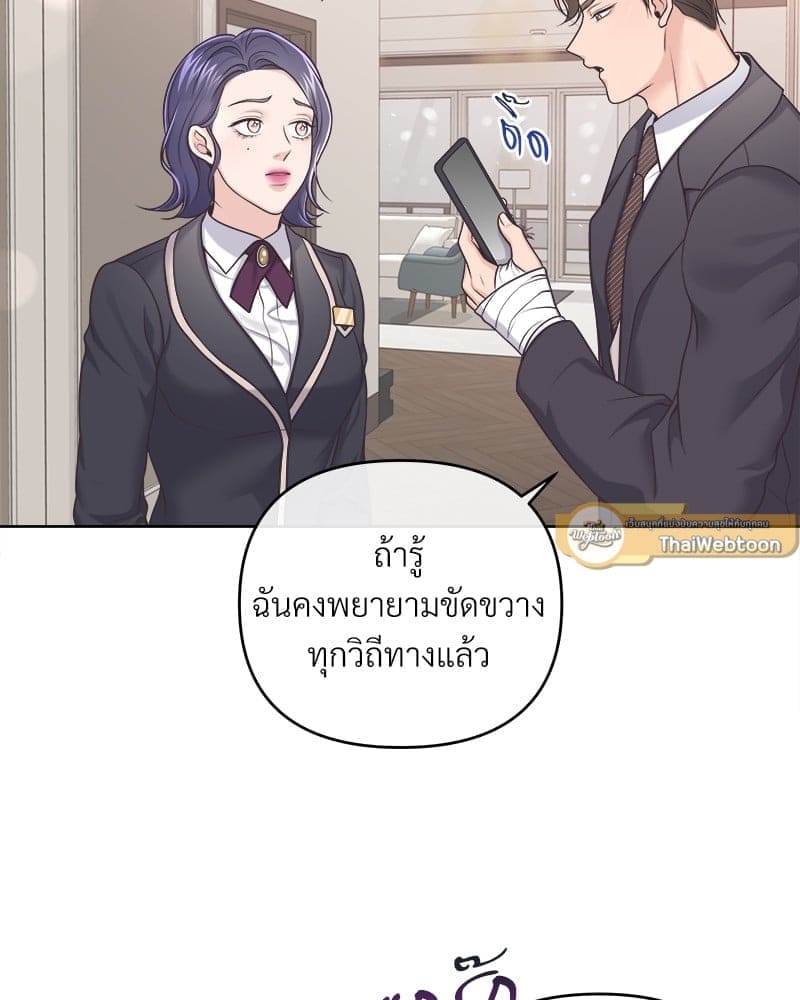 Butler ตอนที่ 4865