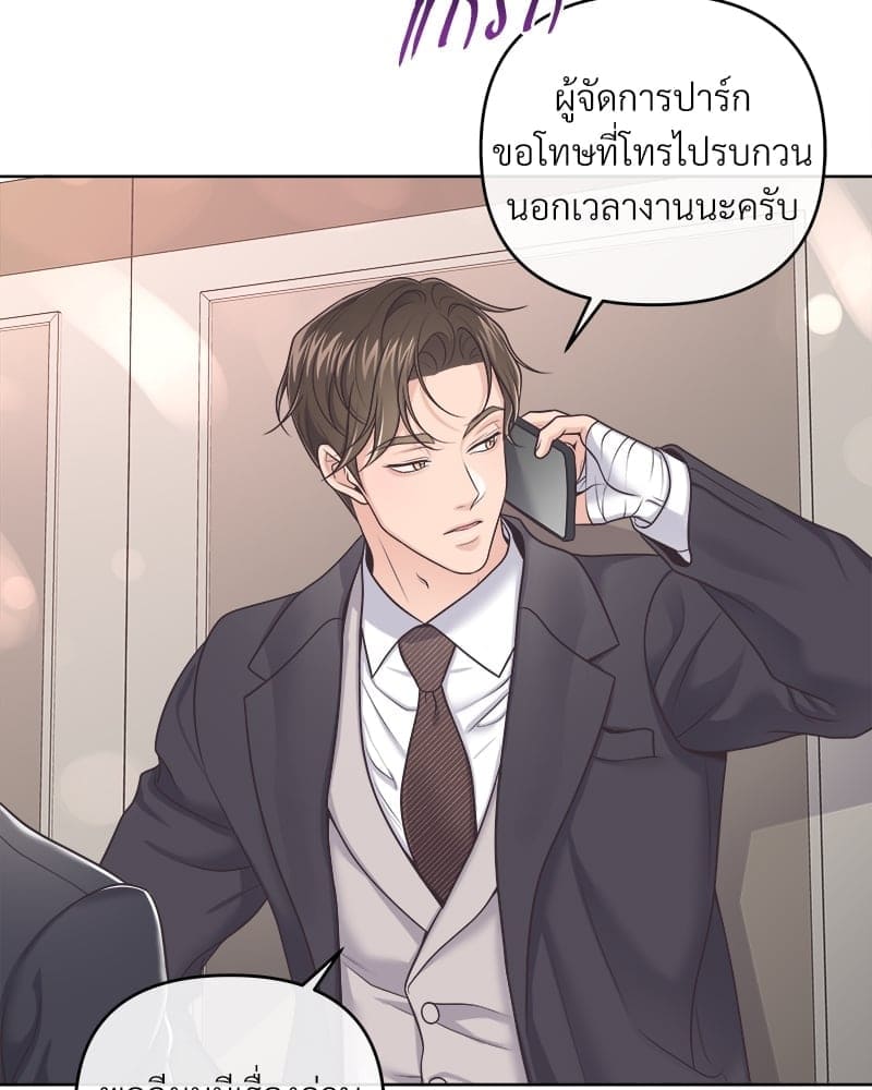 Butler ตอนที่ 4866