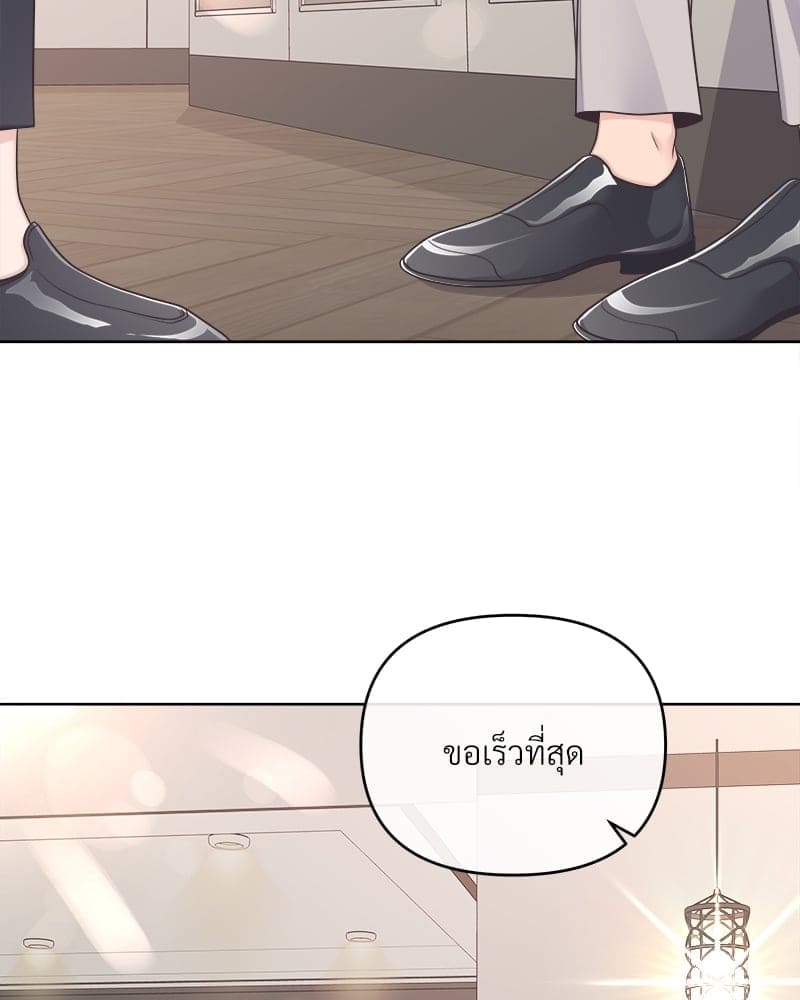 Butler ตอนที่ 4868