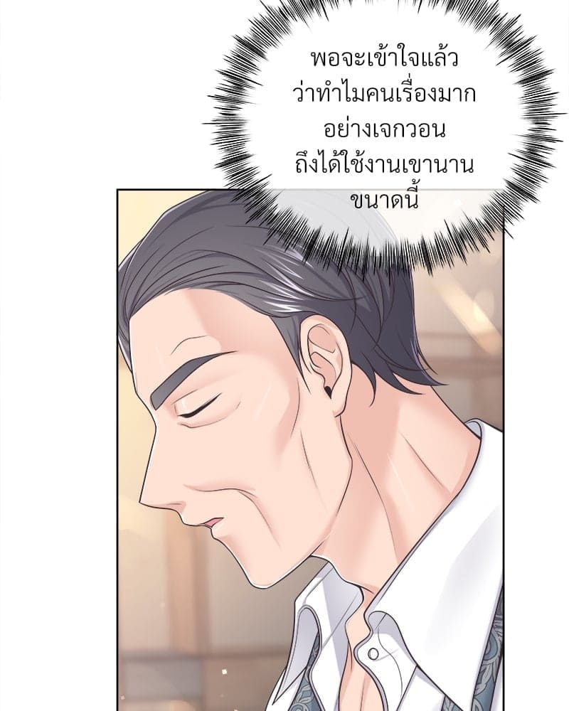 Butler ตอนที่ 4882