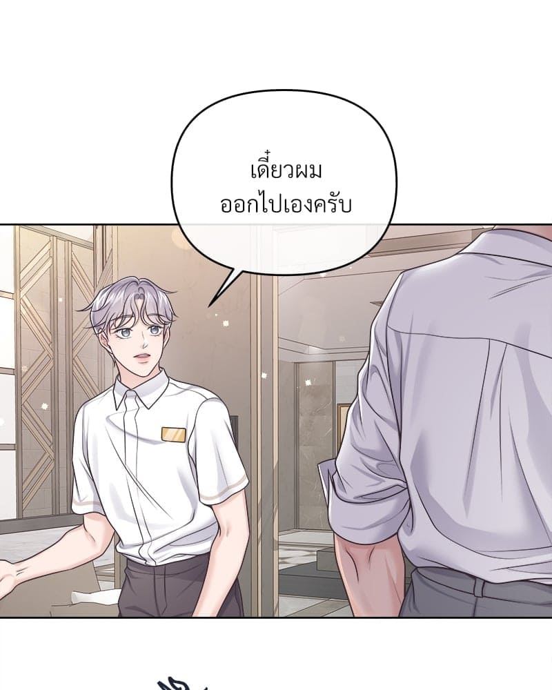 Butler ตอนที่ 4884