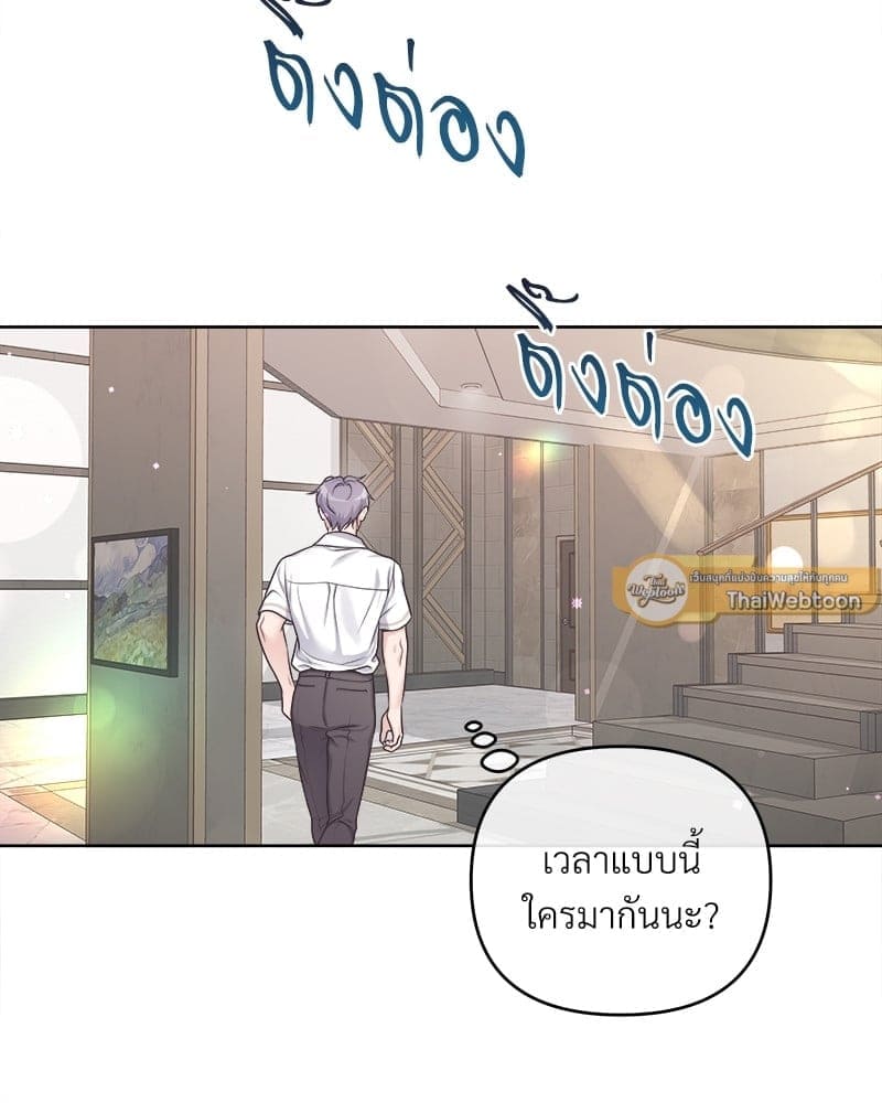 Butler ตอนที่ 4885