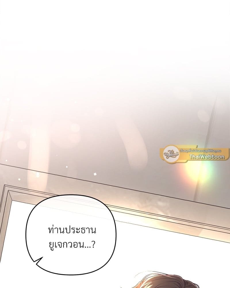 Butler ตอนที่ 4889