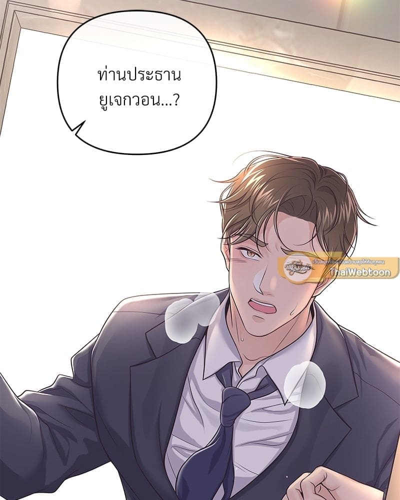 Butler ตอนที่ 4903