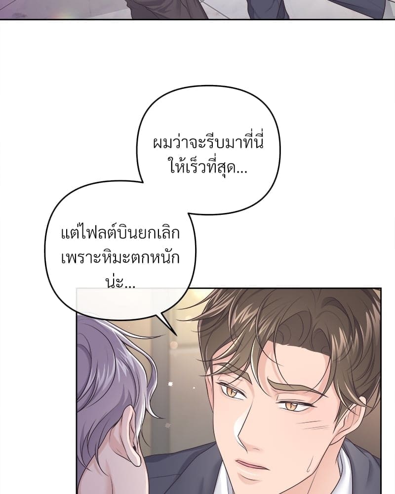 Butler ตอนที่ 4906