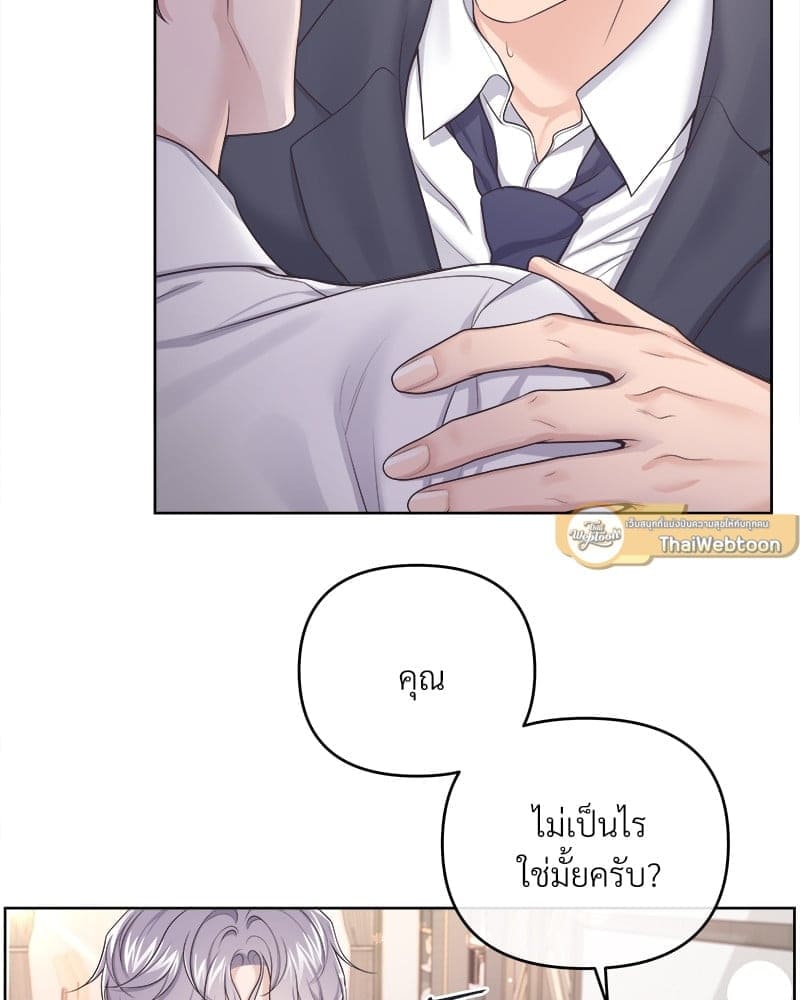 Butler ตอนที่ 4907