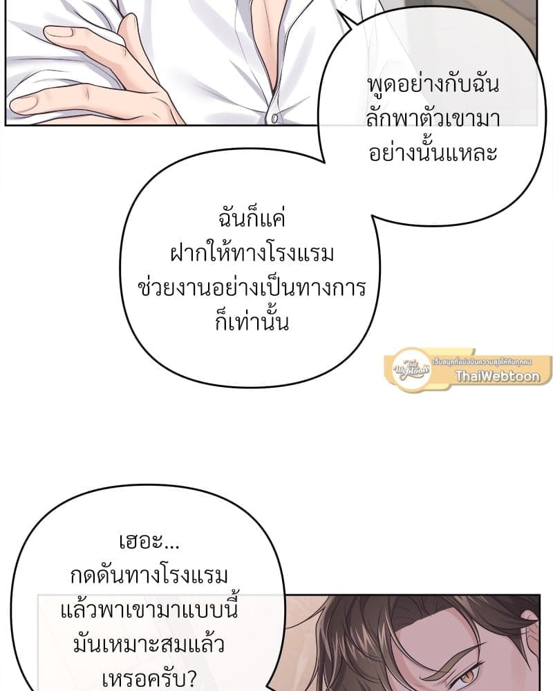 Butler ตอนที่ 4913