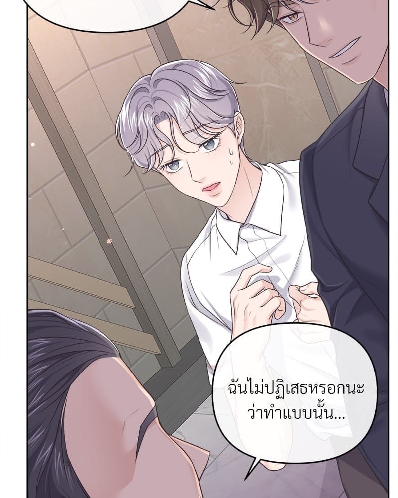 Butler ตอนที่ 4914