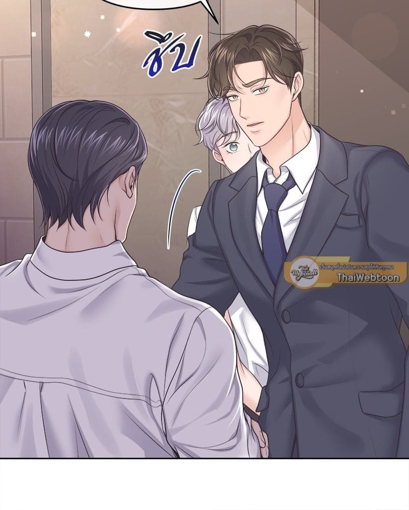 Butler ตอนที่ 4917