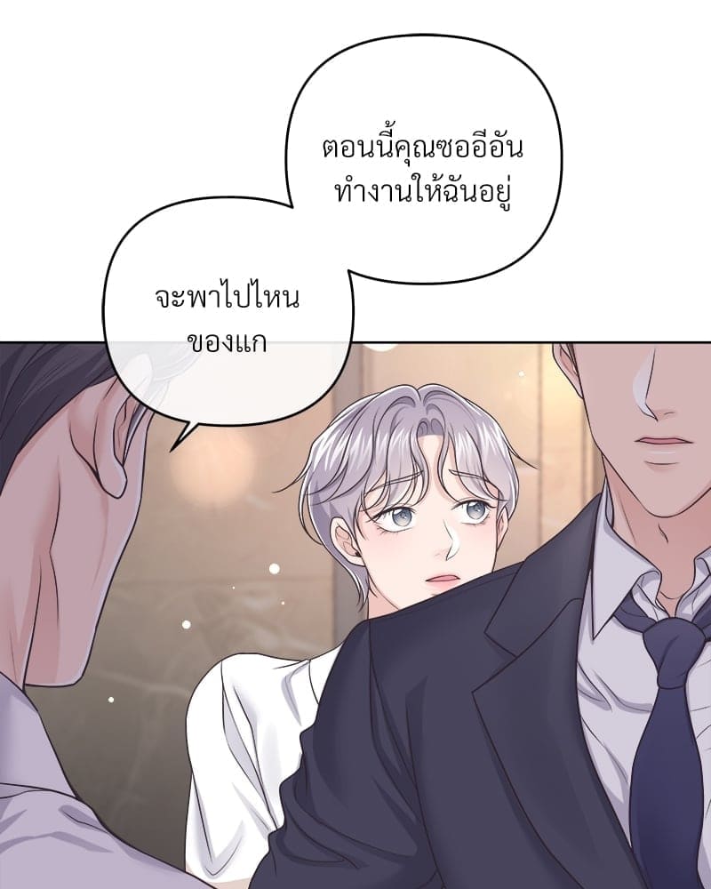 Butler ตอนที่ 4918