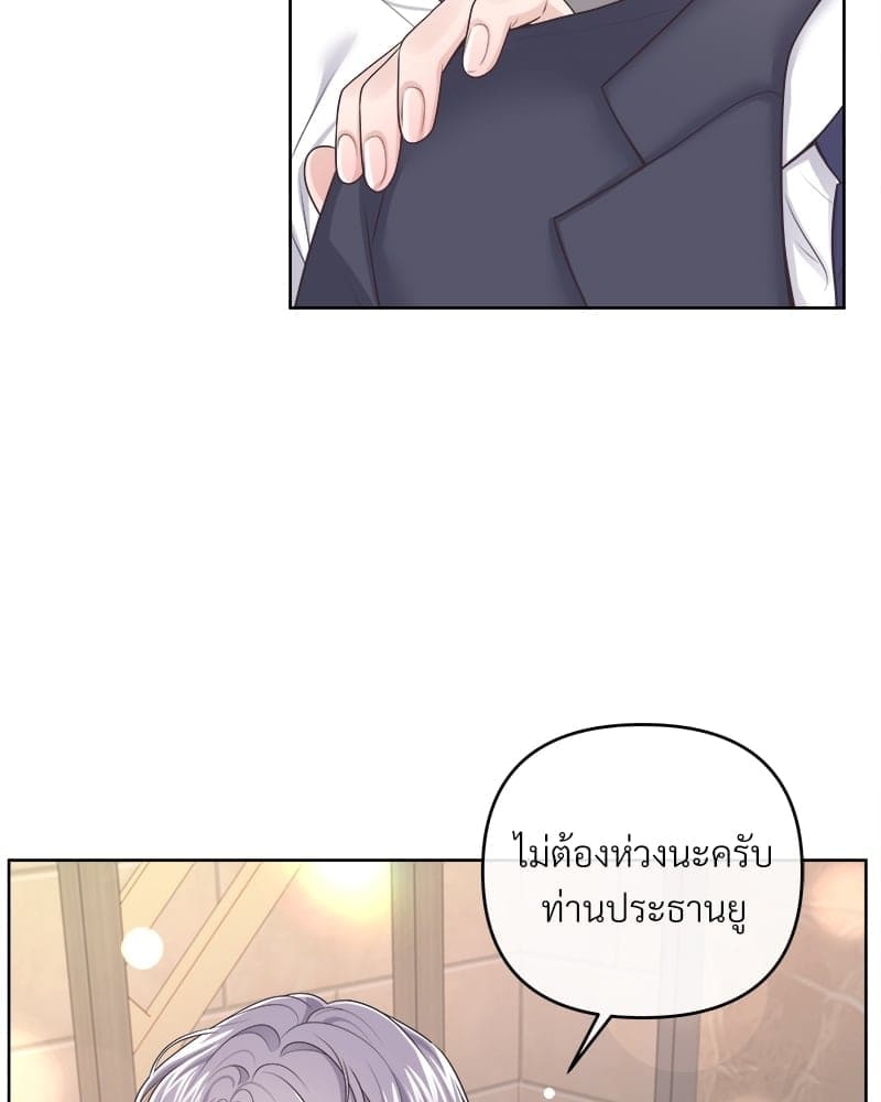 Butler ตอนที่ 4920