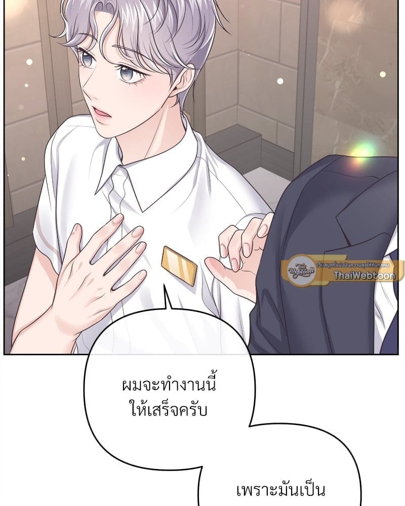 Butler ตอนที่ 4921