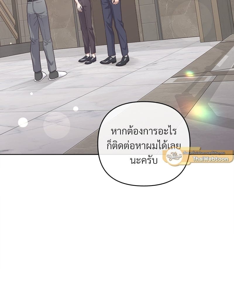 Butler ตอนที่ 4923