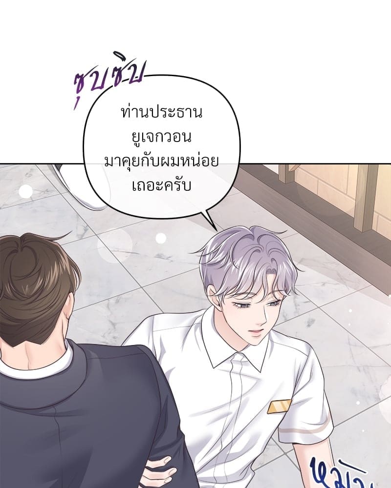 Butler ตอนที่ 4924