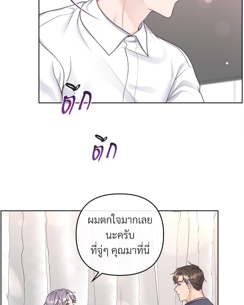 Butler ตอนที่ 4944