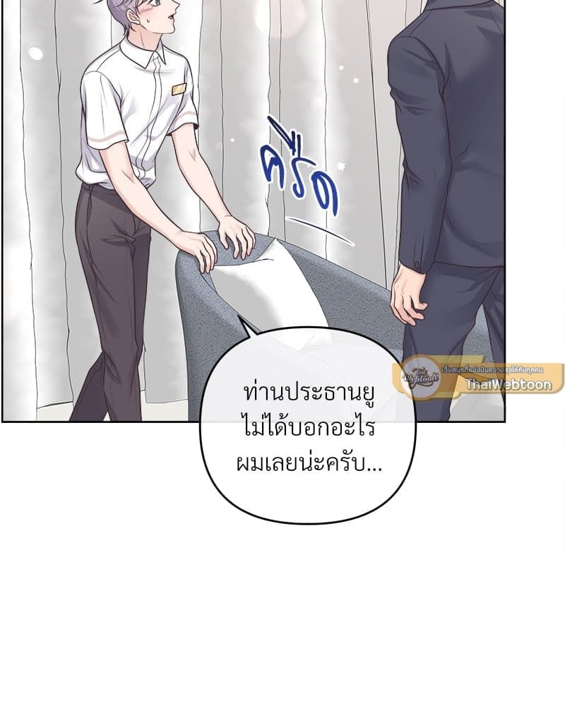 Butler ตอนที่ 4945