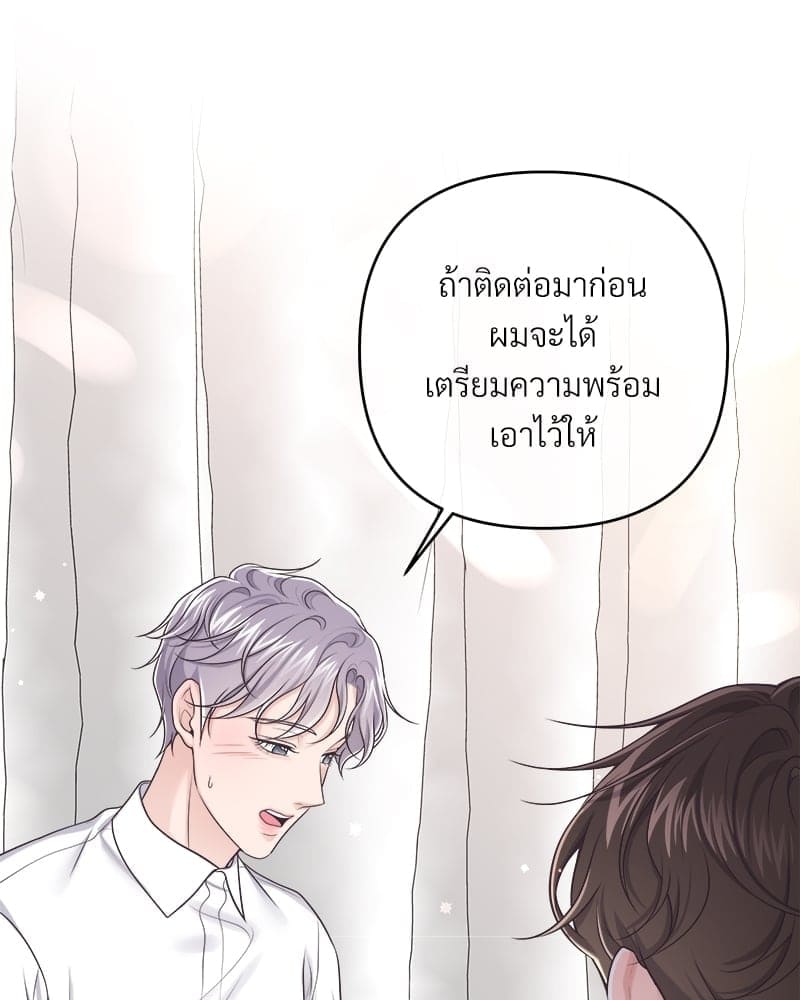 Butler ตอนที่ 4946