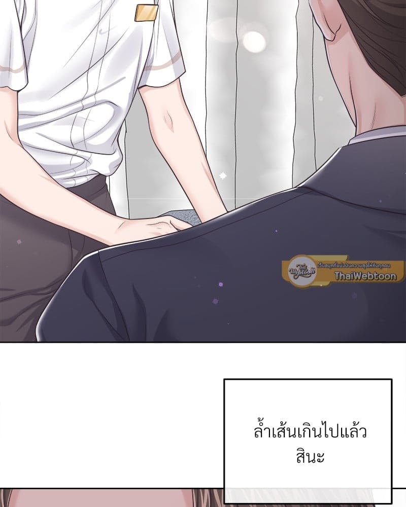 Butler ตอนที่ 4947