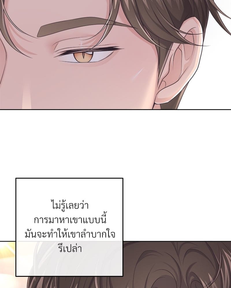 Butler ตอนที่ 4948