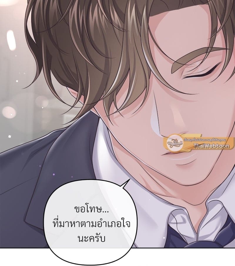 Butler ตอนที่ 4949