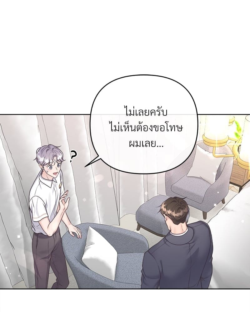 Butler ตอนที่ 4950