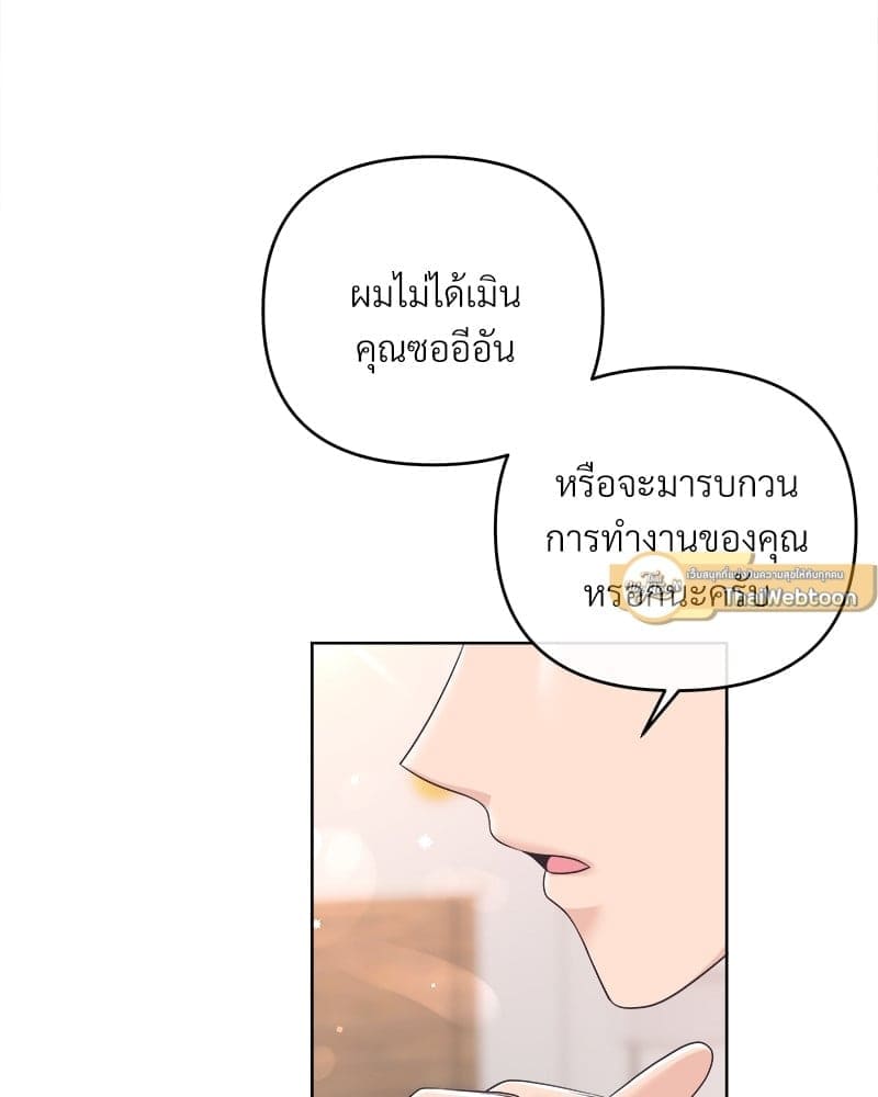 Butler ตอนที่ 4951