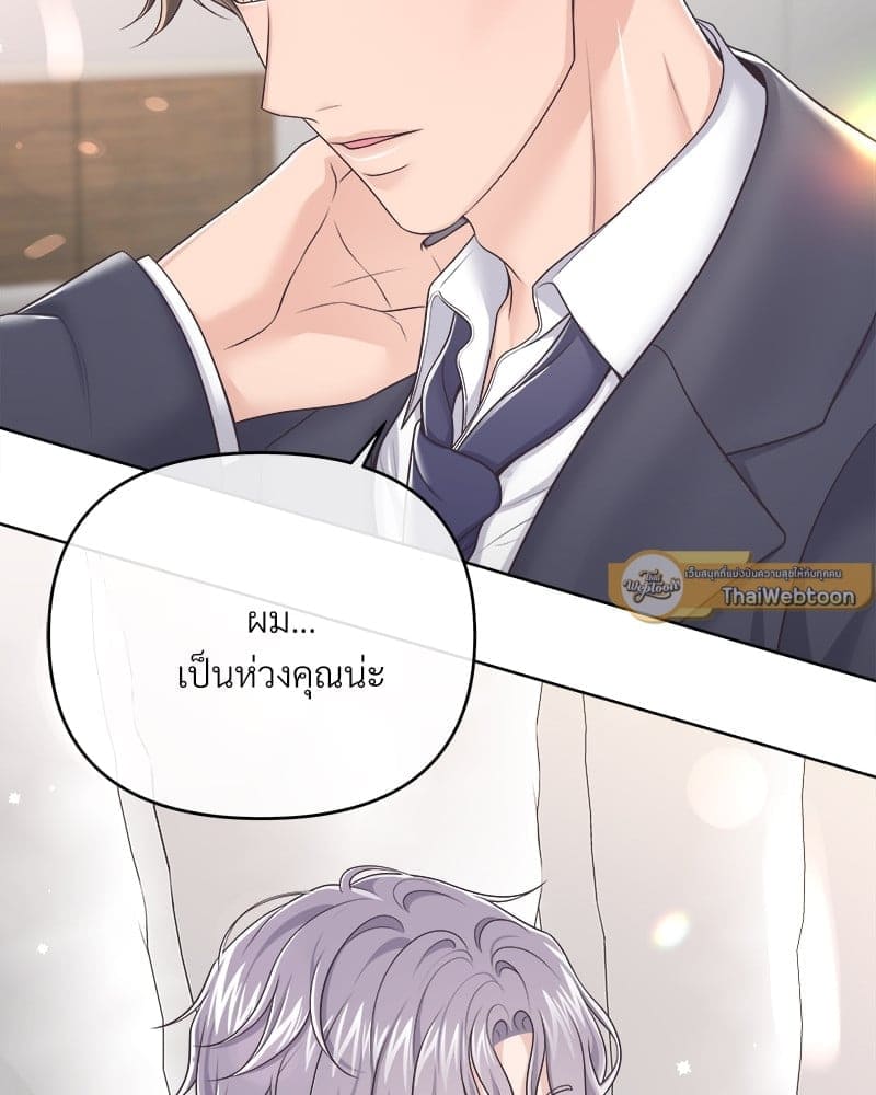 Butler ตอนที่ 4953