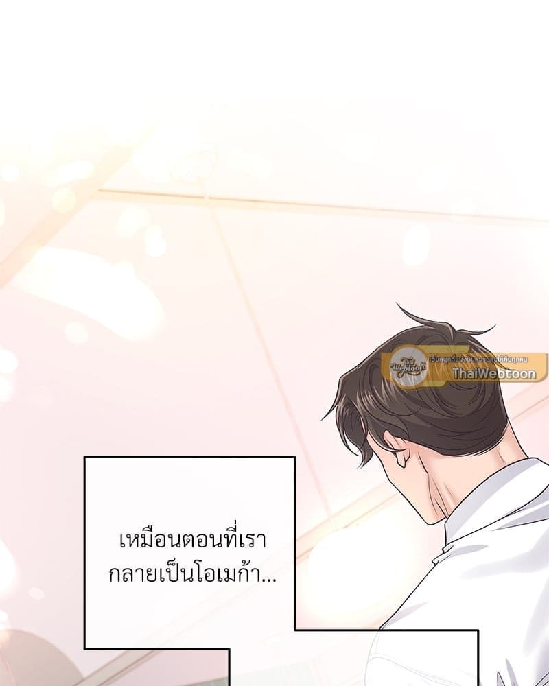 Butler ตอนที่ 4959