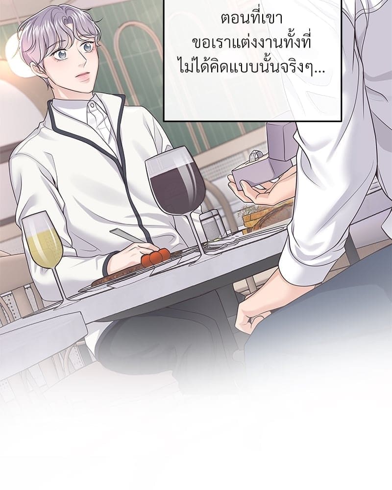 Butler ตอนที่ 4960