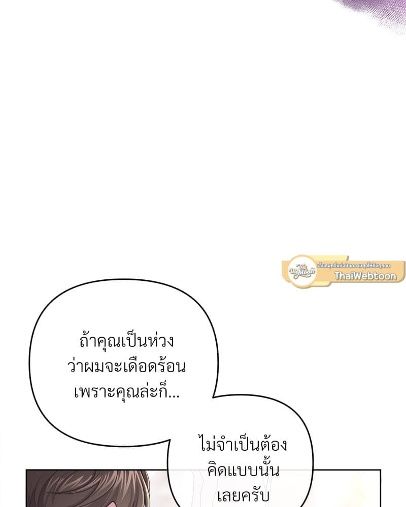 Butler ตอนที่ 4963