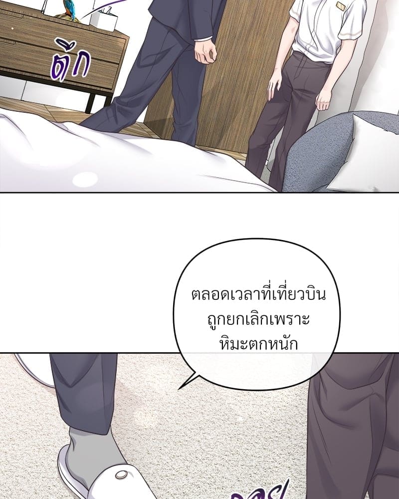 Butler ตอนที่ 4970