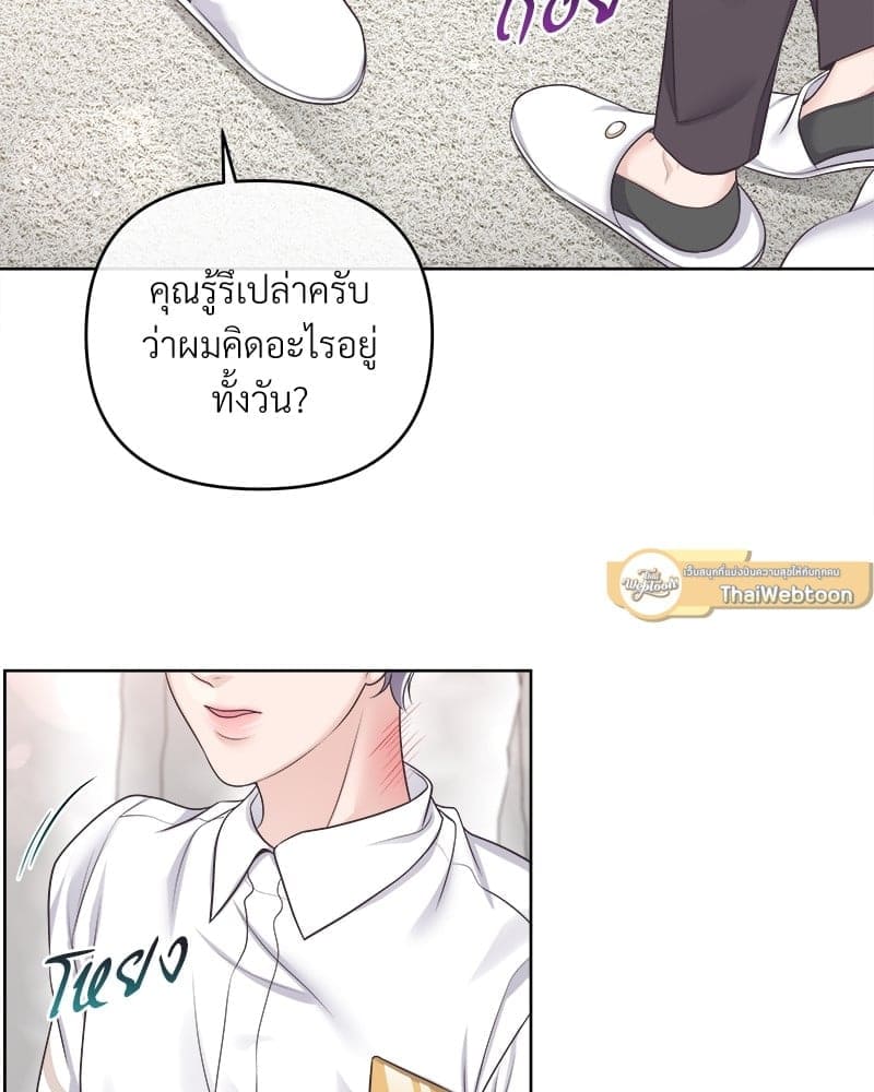 Butler ตอนที่ 4971