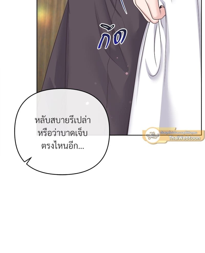 Butler ตอนที่ 4973