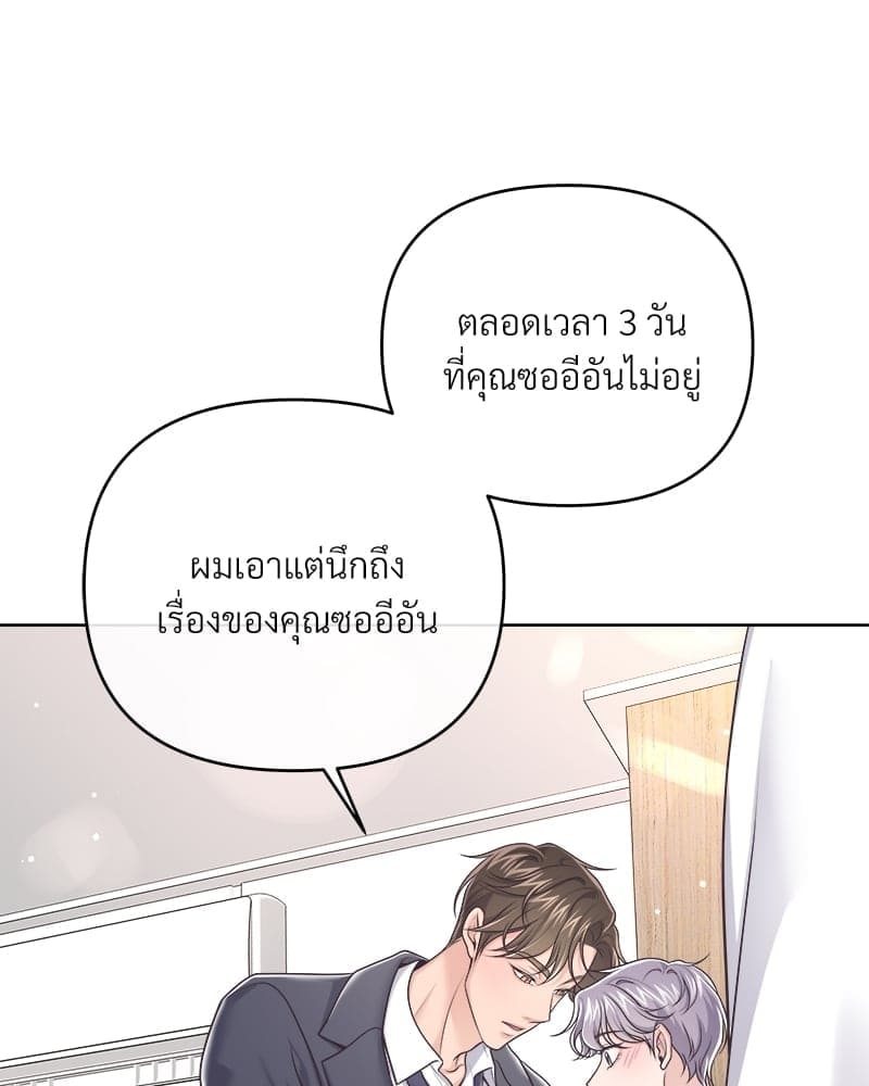 Butler ตอนที่ 4974