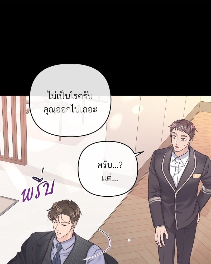 Butler ตอนที่ 4982